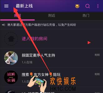 hello语音交友怎么删除照片_hello语音交友删除照片的方法介绍