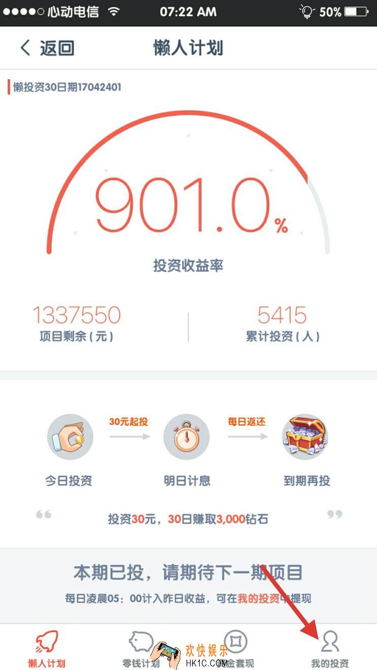 元气偶像季懒投资钻石领取方法_元气偶像季怎么领取钻石