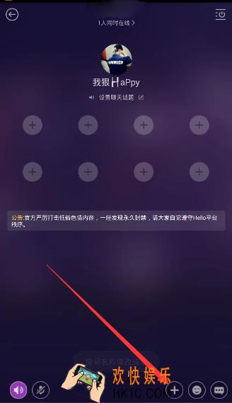 hello语音交友怎么添加管理员_hello语音交友添加管理员的方法介绍