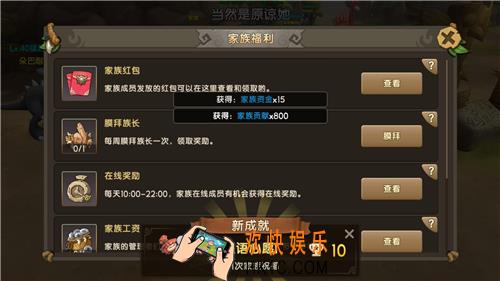 石器时代手游家族祝福有什么用_石器时代手游家族祝福奖励