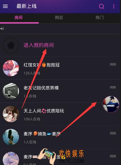 hello语音交友怎么切换皮肤主题_hello语音交友切换皮肤主题的方法介绍