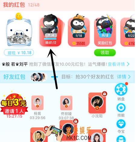 派派答题红包入口在哪里_派派答题红包入口位置介绍