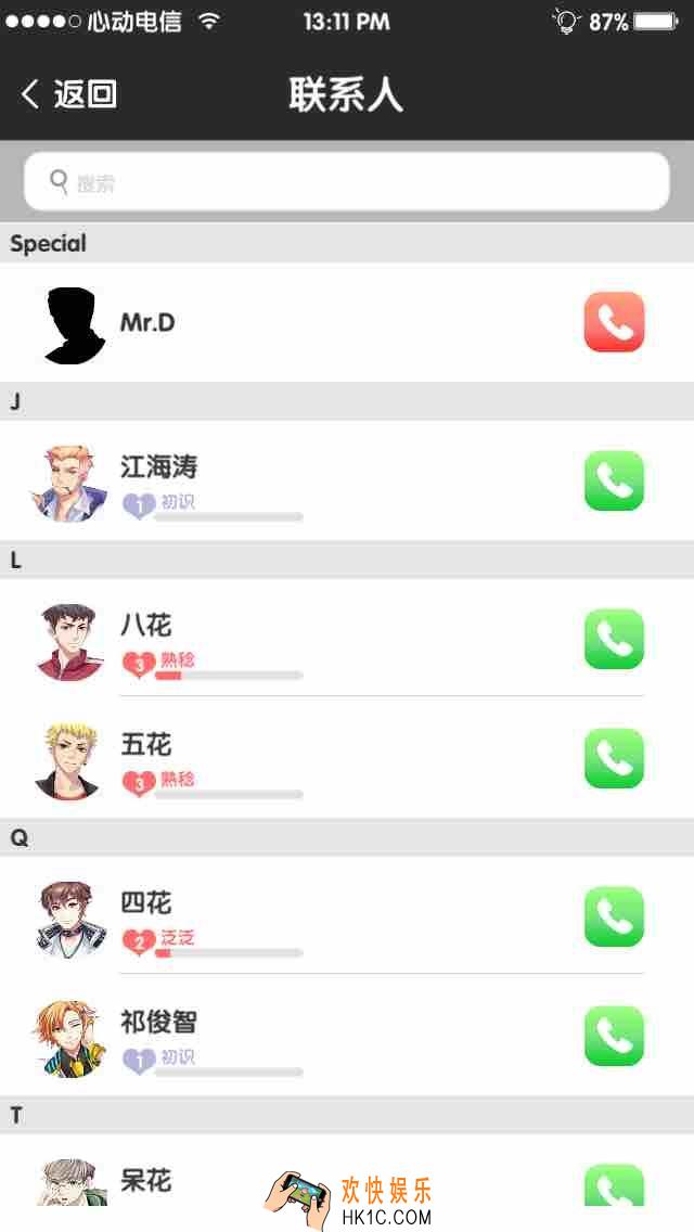 元气偶像季伊丽莎白线索攻略_元气偶像季伊丽莎白怎么获得