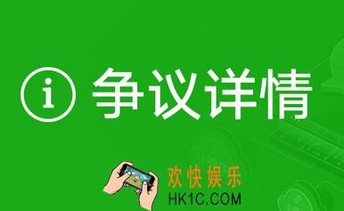 微信争议功能在哪里怎么用_微信争议功能的使用方法介绍