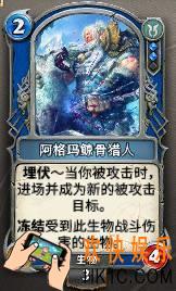 秘境对决阿格玛，鲸骨猎人图鉴介绍_秘境对决阿格玛，鲸骨猎人怎么样