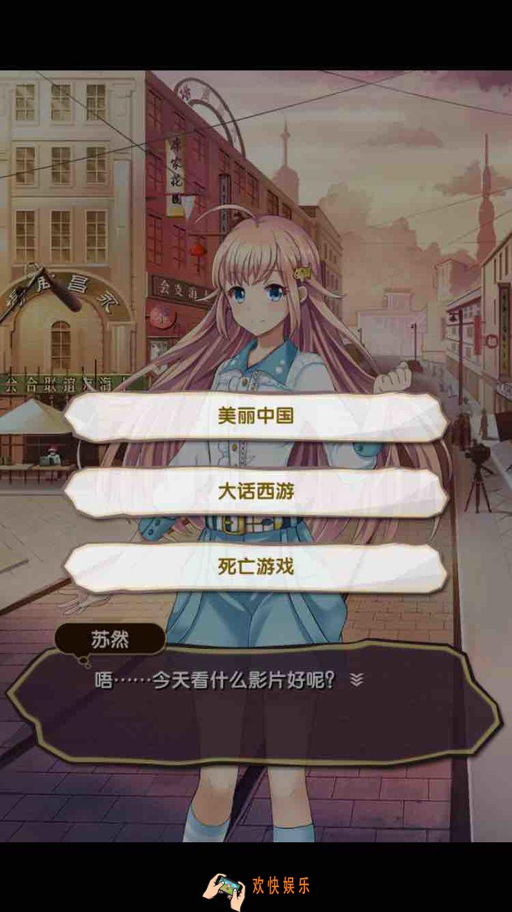 元气偶像季雪滢好感度攻略_元气偶像季雪滢约会怎么选会增加好感