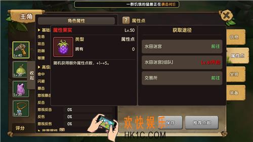 石器时代手游角色加点攻略_石器时代手游属性点介绍
