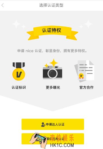 nice申请认证达人有什么条件_nice申请认证达人条件介绍