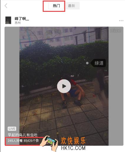 nice直播怎么上热门_nice直播上热门的技巧分享