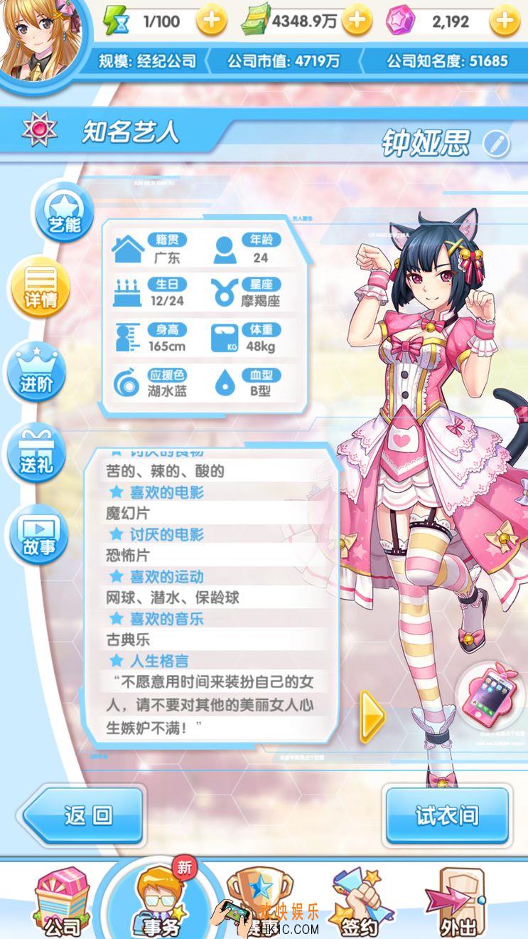 元气偶像季钟娅思好感度攻略_元气偶像季钟娅思约会怎么选