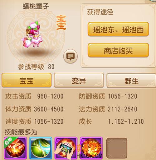 梦幻西游手游蟠桃童子打书攻略详解_梦幻西游手游蟠桃童子该怎么打书