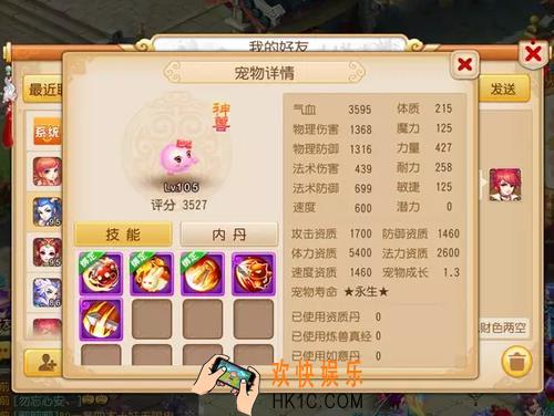 梦幻西游手游高级内丹怎么选_梦幻西游手游4大攻宠高级内丹如何选择