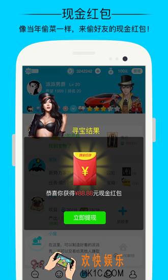 派派偷红包怎么玩能提现吗_派派偷红包功能的相关玩法介绍
