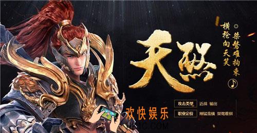 大唐无双手游天煞首饰推荐_大唐无双手游天煞用什么首饰