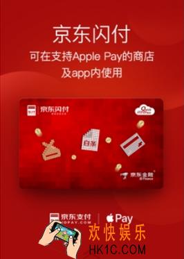 京东闪付没有网络怎么用_京东闪付在无网络状态下的使用方法介绍