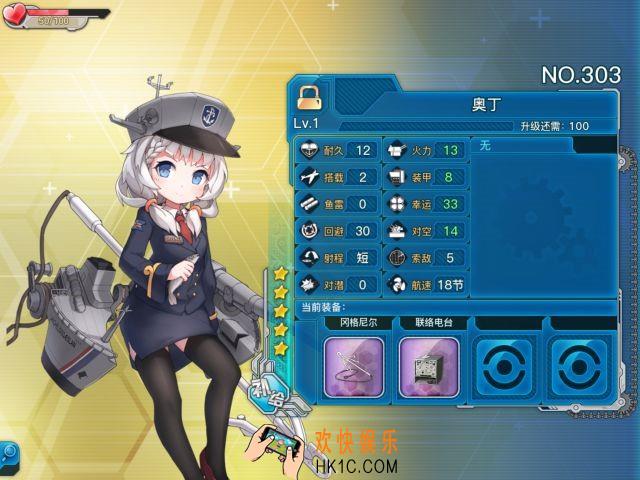 战舰少女r奥丁怎么样_战舰少女r奥丁好用吗