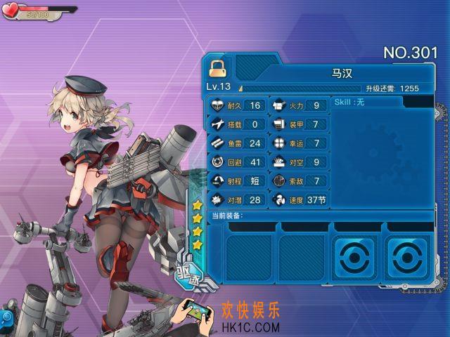 战舰少女r马汉怎么样_战舰少女r马汉好用吗