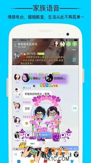 派派怎么创建家族加入推出家族_派派家族功能的相关使用方法介绍