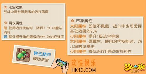 梦幻西游手游乾坤玄火塔怎么样_梦幻西游手游乾坤玄火塔法宝介绍详解
