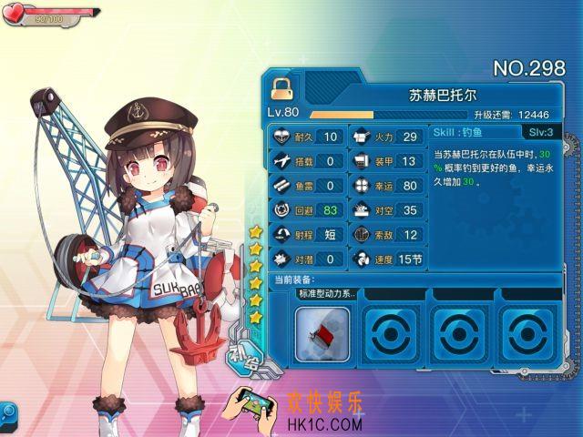 战舰少女r苏赫巴托尔怎么样_战舰少女r苏赫巴托尔好用吗