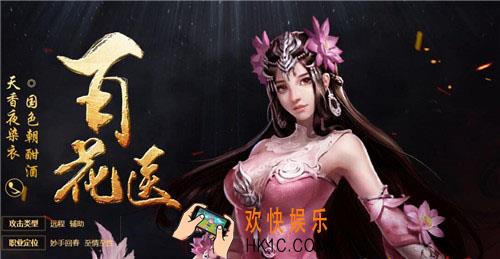 大唐无双手游百花医首饰推荐_大唐无双手游百花医用什么首饰
