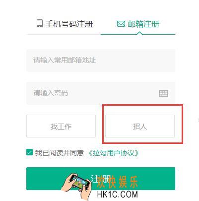 拉勾怎么注册企业版_拉勾企业版的注册方法介绍