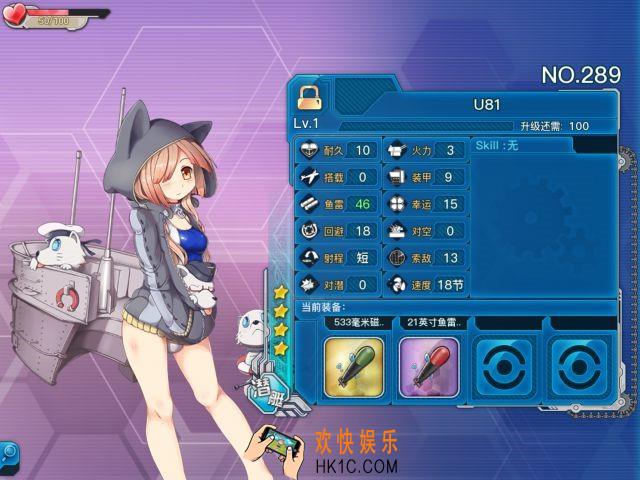 战舰少女rU81怎么样_战舰少女rU81好用吗