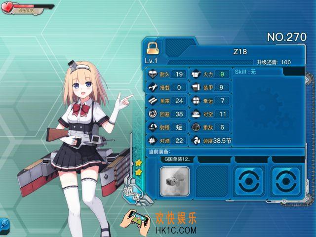 战舰少女rZ18怎么样_战舰少女rZ18好用吗