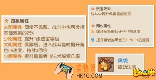 梦幻西游手游风袋厉害吗_梦幻西游手游风袋法宝介绍详解
