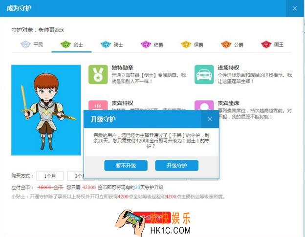 战旗直播怎么开通守护多少钱_战旗直播守护开通方法及开通价格介绍