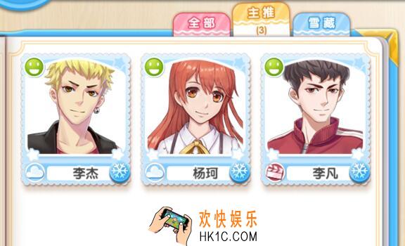 元气偶像季雪藏功能介绍_元气偶像季怎么雪藏艺人