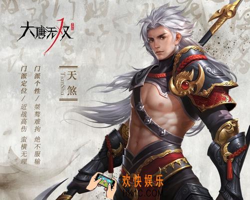 大唐无双手游天煞门派技能介绍_大唐无双手游天煞门派有什么技能