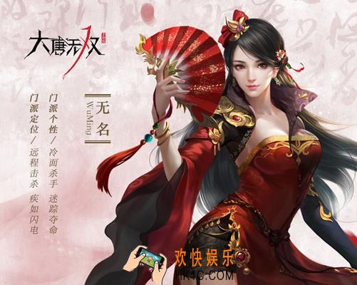 大唐无双手游无名门派技能介绍_大唐无双手游无名门派有什么技能