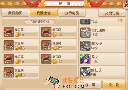 梦幻西游手游制定交易怎么弄_梦幻西游手游摆摊指定交易功能介绍