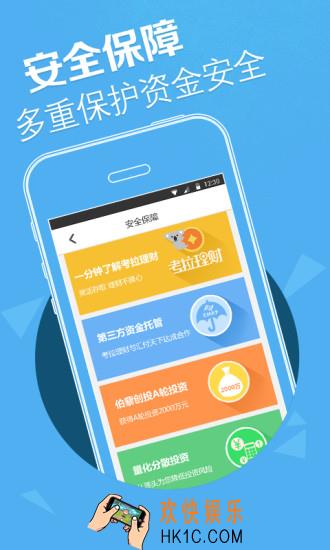 考拉理财靠谱吗好不好靠谱吗_考拉理财可信度及相关优势分析