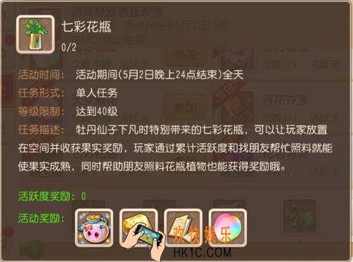 梦幻西游手游七彩花瓶是什么_梦幻西游手游七彩花瓶使用全攻略