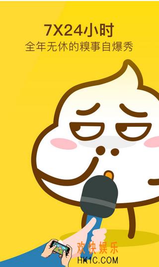 糗事百科是什么有什么功能_糗事百科相关功能作用介绍