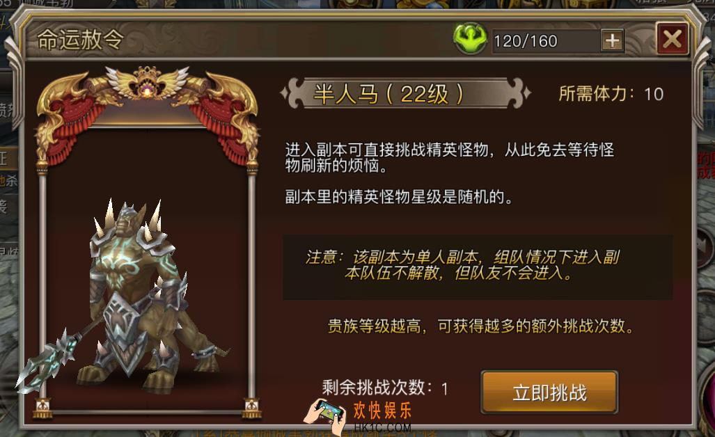 权力与荣耀命运赦令玩法介绍_权力与荣耀命运赦令怎么玩