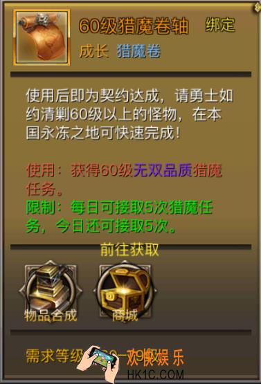 权力与荣耀猎魔卷轴任务介绍_权力与荣耀猎魔卷轴任务怎么做