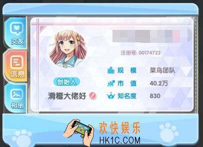 元气偶像季公司知名度提升方法_元气偶像季怎么提升公司知名度