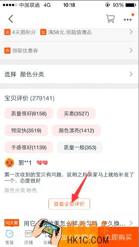 淘宝怎么给评价点赞_淘宝点赞评价的方法介绍