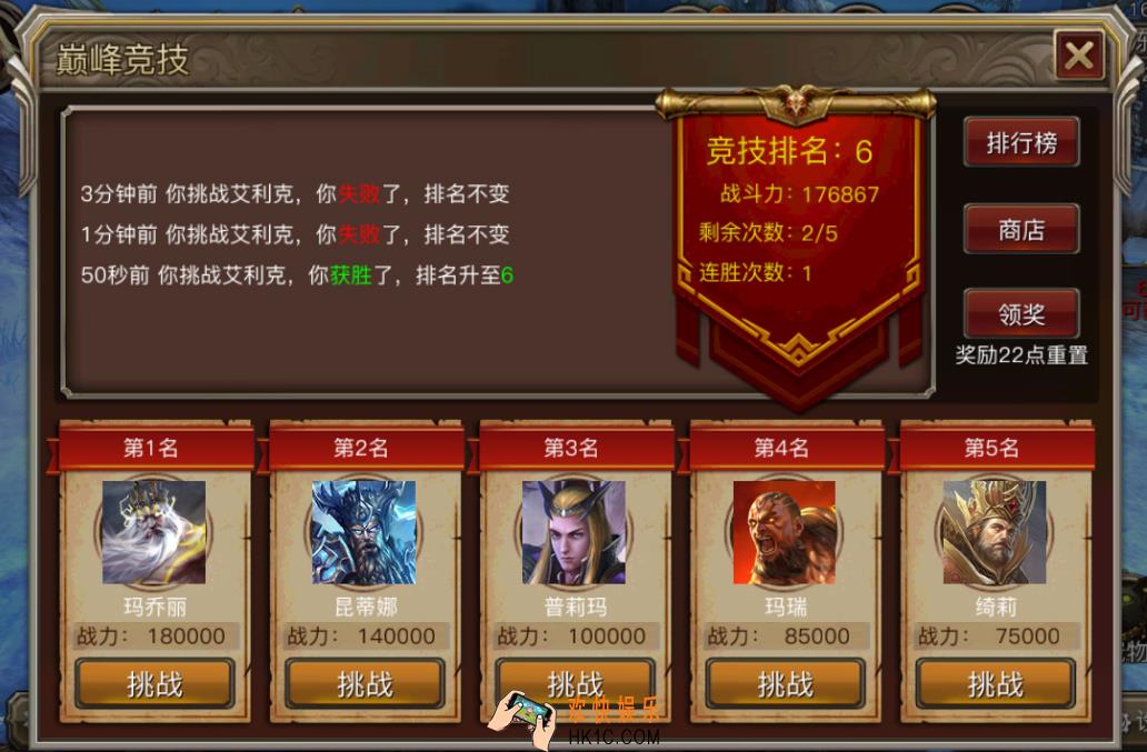 权力与荣耀巅峰竞技玩法介绍_权力与荣耀巅峰竞技怎么玩