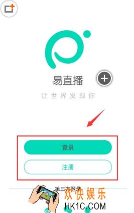 易直播怎么用有什么功能_易直播相关功能及使用方法介绍