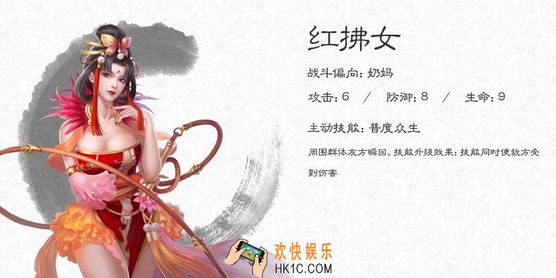 大唐无双手游名将红拂女图鉴_大唐无双手游名将红拂女介绍