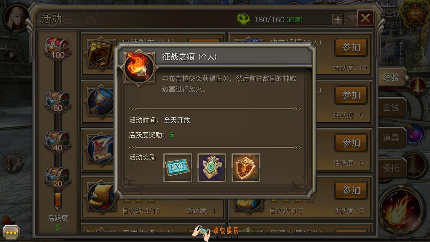 权力与荣耀​征战之痕玩法介绍_权力与荣耀​征战之痕怎么玩