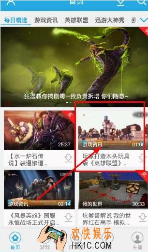飞熊视频怎么下载缓存视频_飞熊视频下载缓存视频的方法介绍