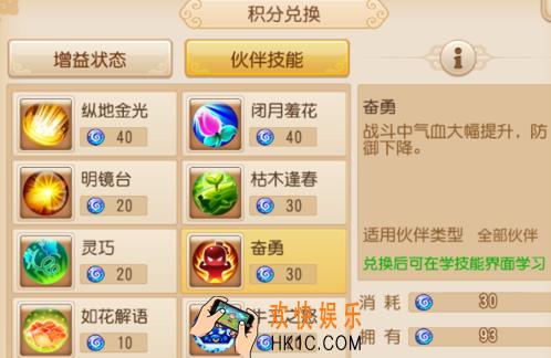 梦幻西游手游秘境积分有什么用_秘境积分用途一览