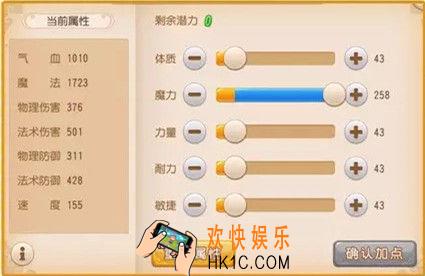 梦幻西游手游全魔方寸怎么玩_梦幻西游手游全魔方寸加点玩法攻略