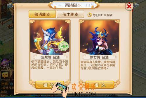 梦幻西游手游除七情副本怎么打_梦幻西游手游除七情副本攻略详解