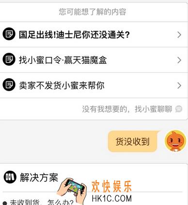淘宝小蜜怎么用有什么功能_淘宝小蜜的相关功能及使用方法介绍